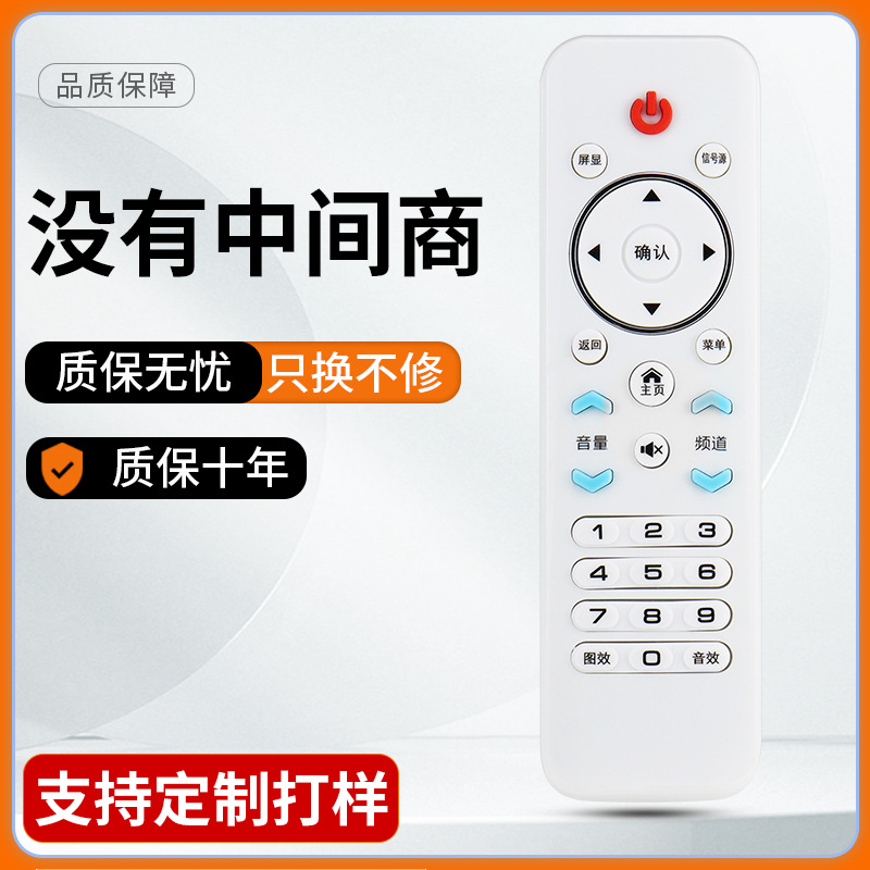 适用于杂牌液晶电视机LCD LED遥控器XY-900 三星SA-202图片一样通