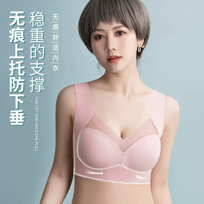 爆款加肥加大莎莎文胸一体式固定杯无痕内衣女聚拢无钢圈美背