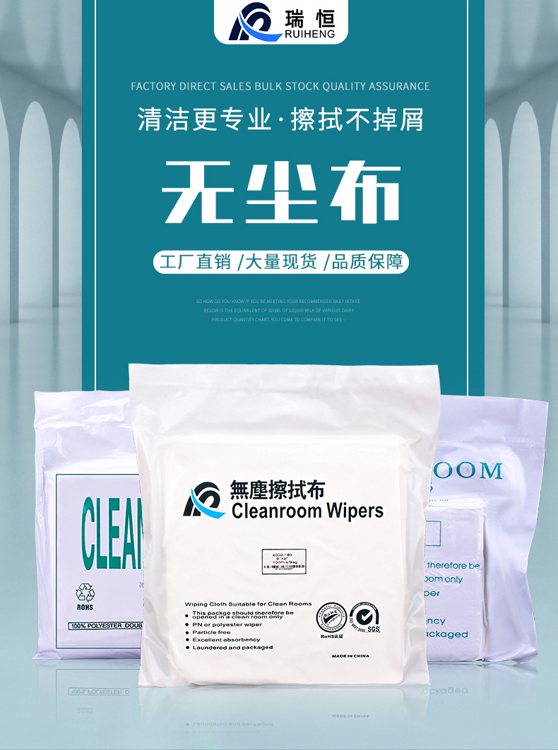 无尘布2-拷贝_06.jpg