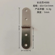 折叠门长型条型衣柜门合页铰链承力长条窄身五金配件连接片橱柜门