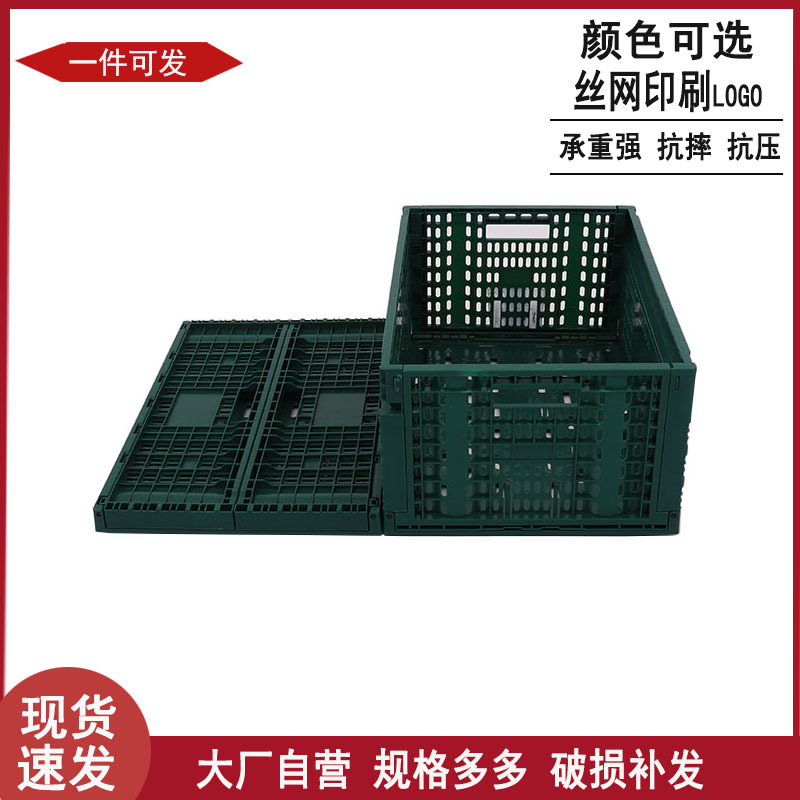 大号加厚600-260塑料折叠 筐生鲜配送筐冷库冷藏胶框内倒式蔬菜筐