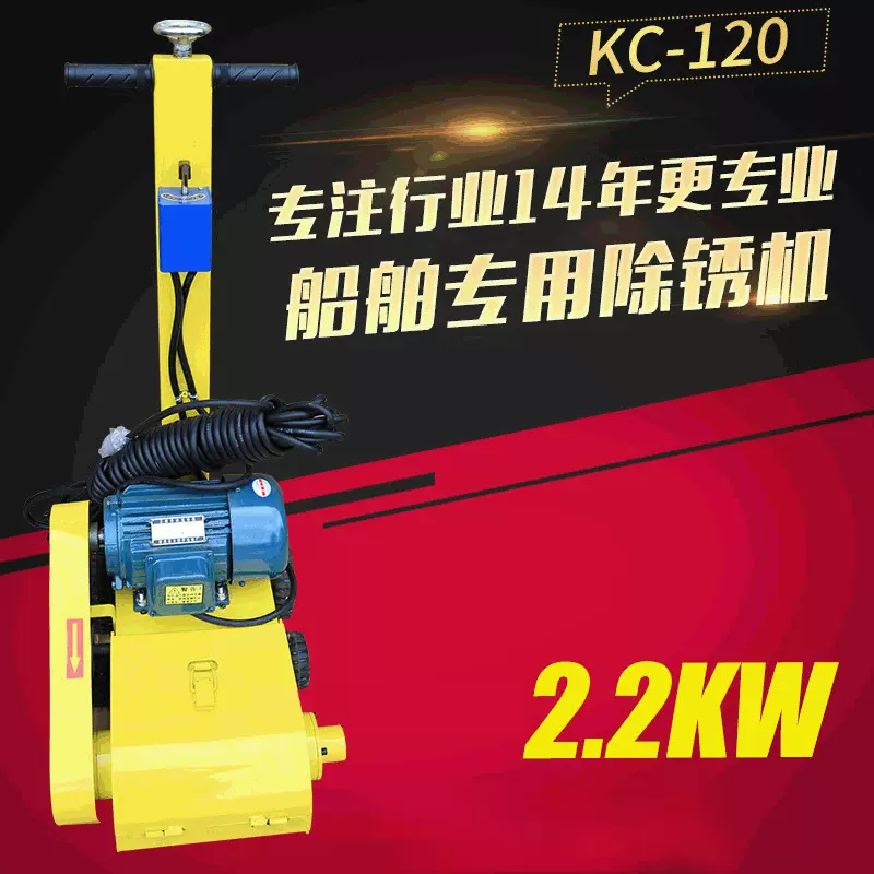 船用电动除锈机 手推式甲板除锈机 小型船用除锈机电动工具