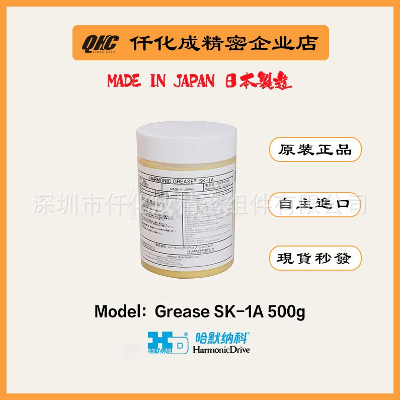 Подлинная японская оригинальная смазочная смазка для робота-манипулятора HARMONIC SK-1A Yaskawa