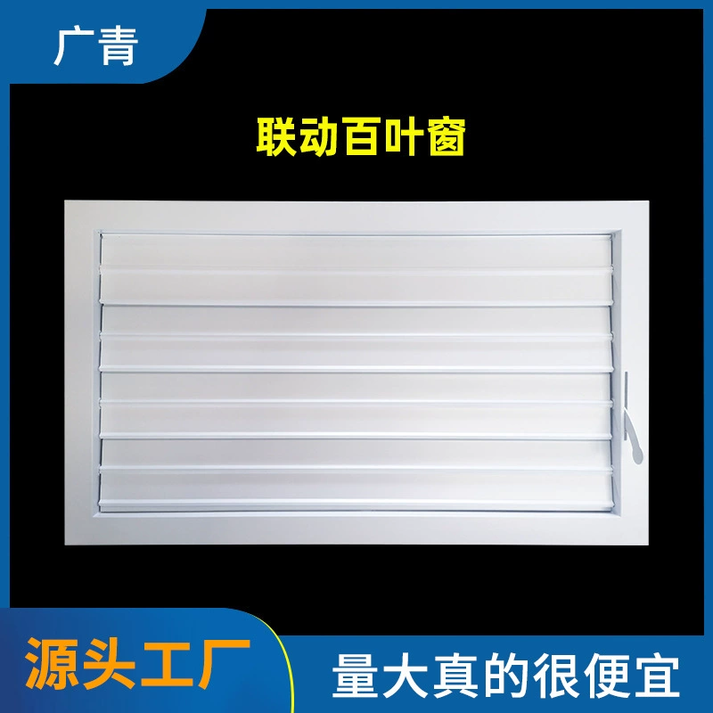 Ручные жалюзи из алюминиевого сплава Электрические жалюзи Переключатель жалюзи непромокаемые вентиляционные жалюзи