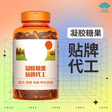 OEM贴牌定制天麻虫草油凝胶糖果 鱼油DHA藻油软胶囊磷虾油代工