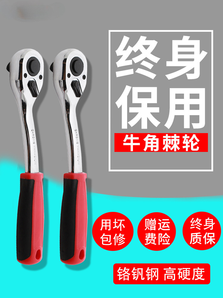 hgzz棘轮套筒扳手小飞大飞中飞扳手万能棘轮汽修扭力扳手快速扳手