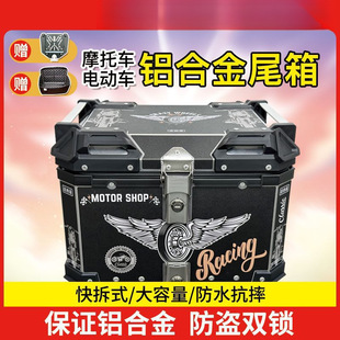 Motorcycle Tail Box Trunk Aluminum Alloy Large Electric Vehicle Aluminum Box Large Capacity Calf Crack
