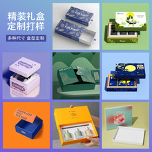 R5可定制包装盒精装盒礼盒纸盒天地盖抽屉翻盖双开盒
