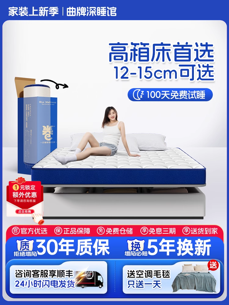 Memory Foam Latex Mattress Roll Box Compression Household Bedroom Independent Pocket Spring High Box 12/15CM Thick