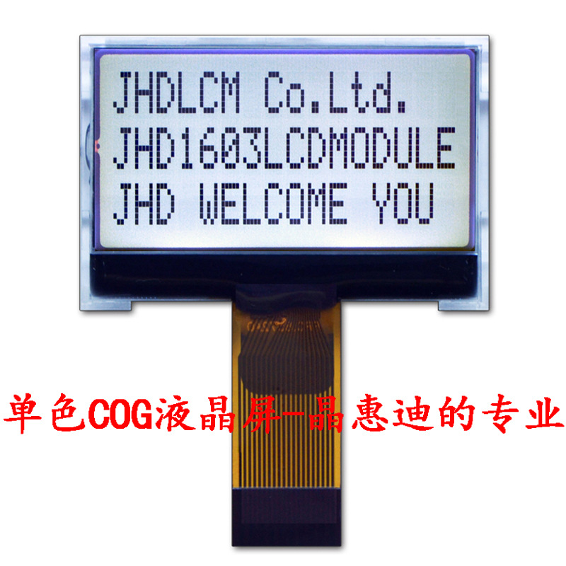 1603/Һ����/�ַ�/COG/��ʾ��/1.5��/SPI/LCD/����/����/�׵׺���