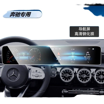 Car interior film — M7 screen tempered film for navigation