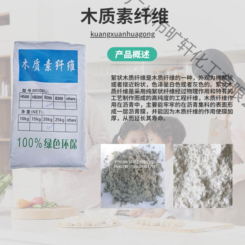 现货白色木质纤维素 建筑用灰白木质纤维 路用砂浆用木质 纤维