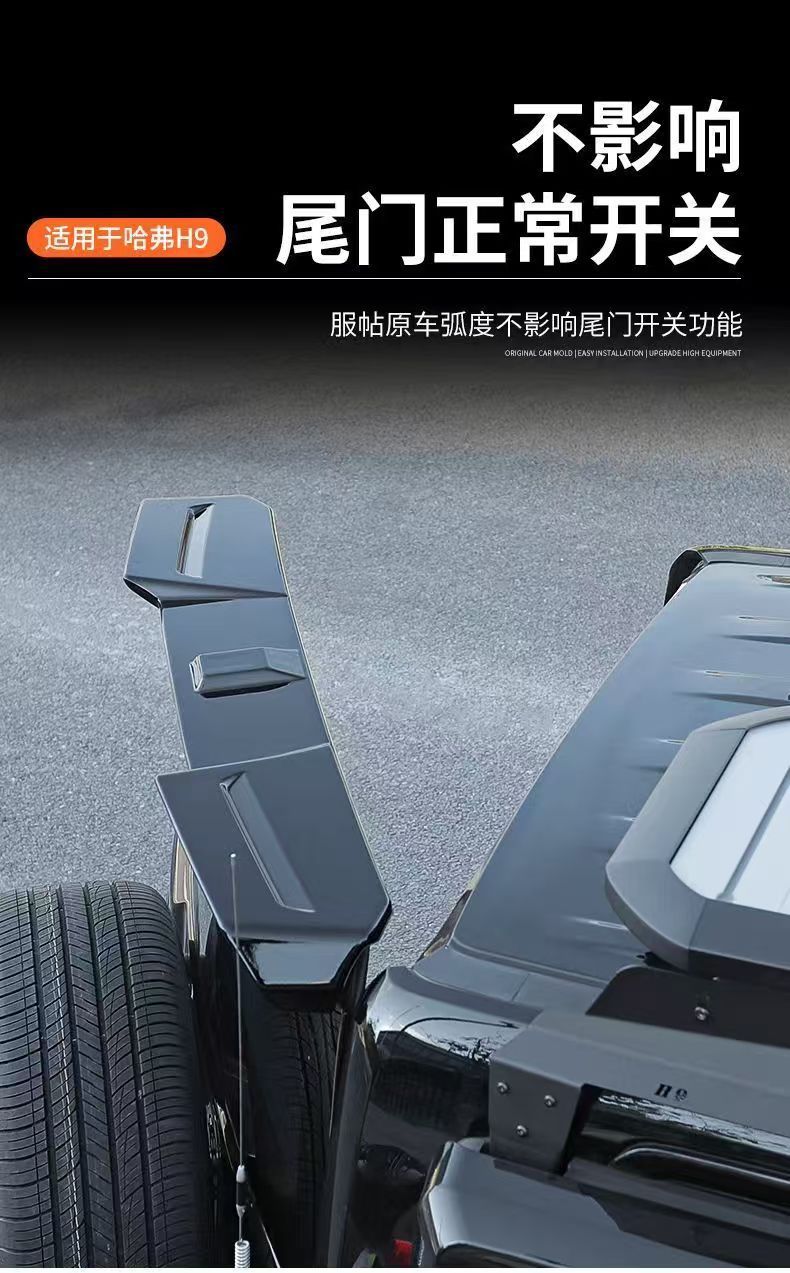 Suitable for 24 Second-Generation Haval H9Mc Roof Sports Rear Wing Spoiler Fixed Wind Modification Special Accessories Haval