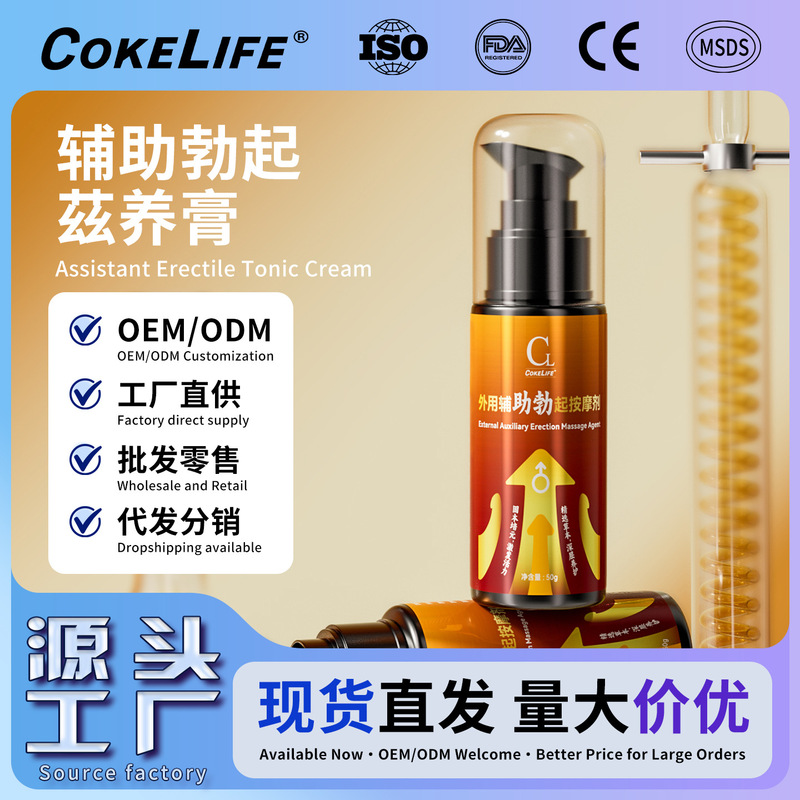 Cokelife Men's Hardening and Nourishing Ointment, Private Parts Hardening Massage Ointment, Men's Special Adult Products Wholesale Cokelife Men's Hardening and Nourishing Ointment, Private Parts Hardening Massage Ointment, Men's Special Adult Products Wholesale
