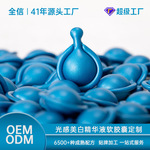 烟酰胺精华液美白次抛胶囊淡纹精油面部精油美白补水液态精华定制