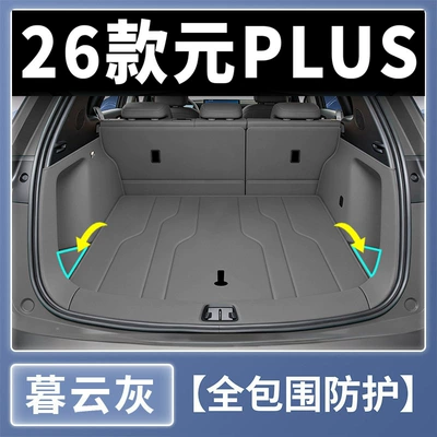 26 Models of the Third-Generation Trunk Mat - surrounded-by-dusk-gray-404040