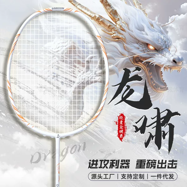 Badminton Racket Full Carbon 5U Offensive and Defensive Single and Double Racket Resistant College Men and Women Carbon Fiber Badminton Racket