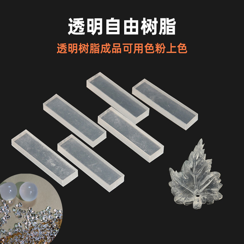 透明可塑性粒子 70 度低温ホットメルト DIY 手作り透明フリーレジンクリスタル子供の手作りおもちゃ|undefined