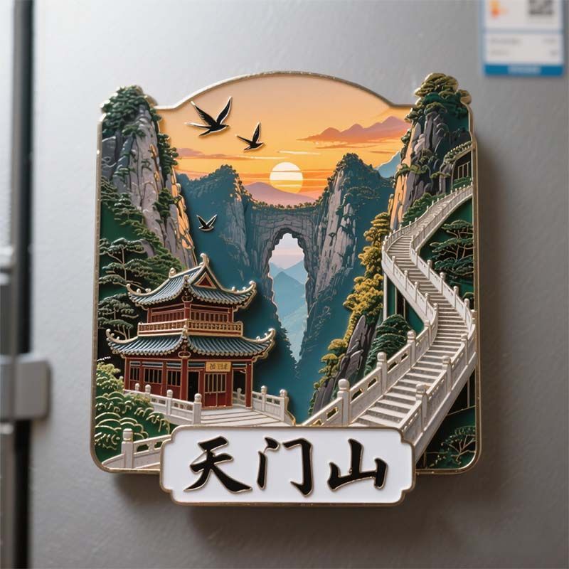 【天门山】景点金属立体浮雕冰箱贴旅游纪念品文创伴手礼|undefined