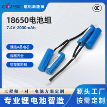 �Α��ֱ��늳�7.4V-2000mAh18650�m�����늳ؽM