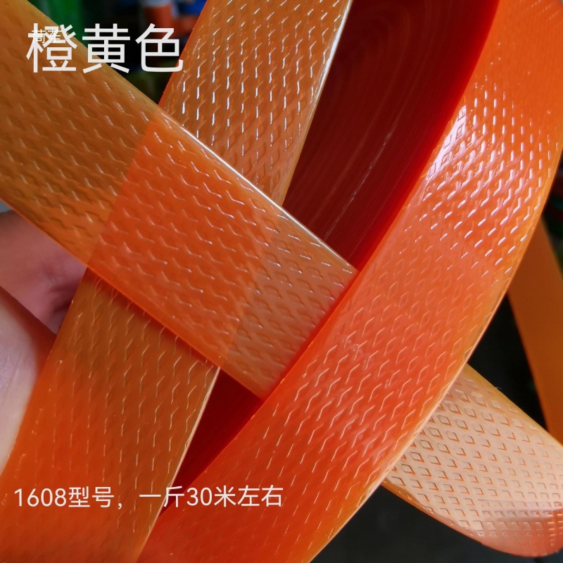 PET彩色塑钢打包带编织带塑料diy手工编篮子背篓材料编筐细塑钢条