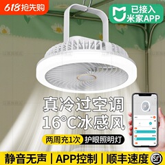 Mijia APPに接続済み】シーリングファン 小型ファン 寮 学生ベッド USB充電式 静音扇風機 屋外用