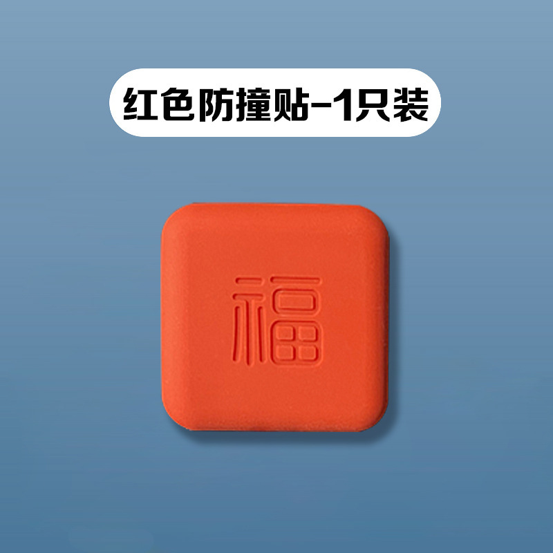 [インターネットセレブホットモデル] 福文字ドアハンドルシリコン衝突防止パッド厚みのある衝突防止パッチ緩衝壁衝突防止ミュート|undefined