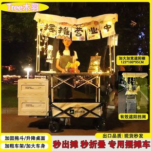 New Rainproof Sunshade Street Stall Lift Camping Trolley Outdoor Foldable Picnic Camp Hand-Pulled Portable