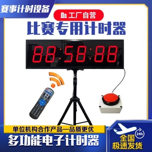 Timer Competition Dedicated Digital Hand Clap Large Screen Stopwatch Marathon Sports Conference Interview Running Led Clock