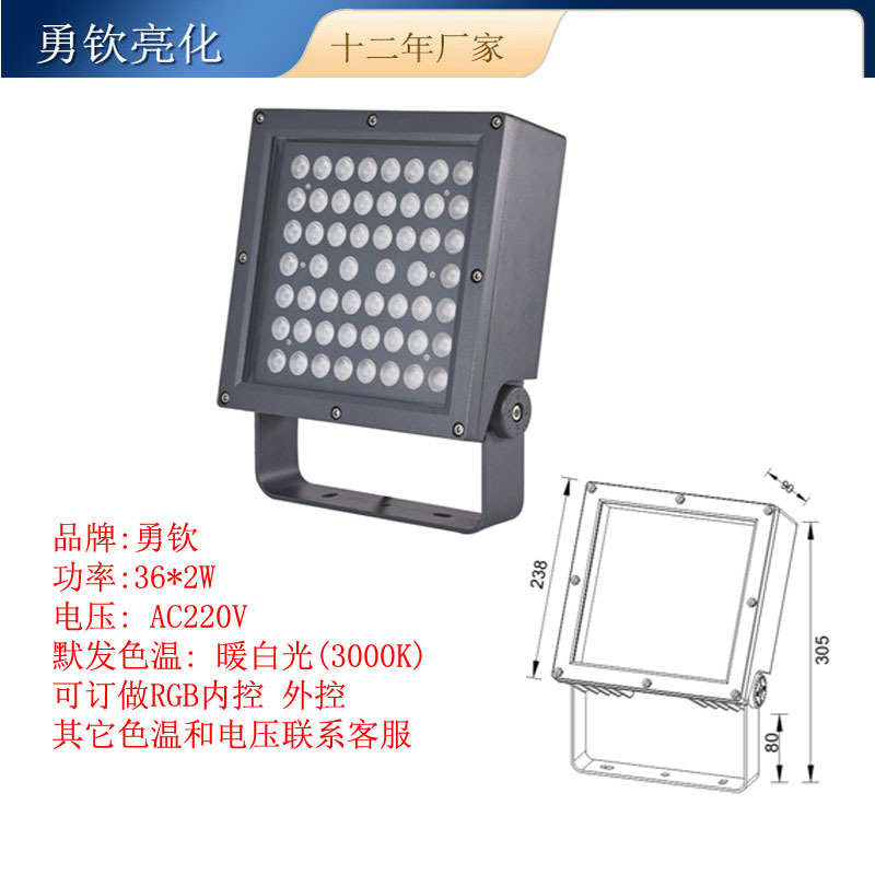 Flat mouth model 72W