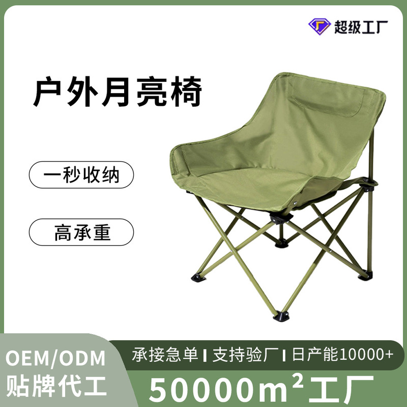 Outdoor Moon Chair Camping Folding Chair Portable Leisure Sketching Chair Heavy-Duty Camping Recliner High Backrest