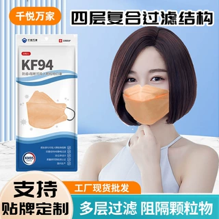 KF94口罩莫兰迪色3d立体高颜值鱼嘴柳叶型一次性防护口罩批发定制