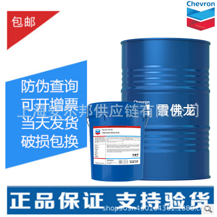 雪佛龙防冻液 50/50 加德士德乐Delo XLC Antifreeze -45℃冷却液