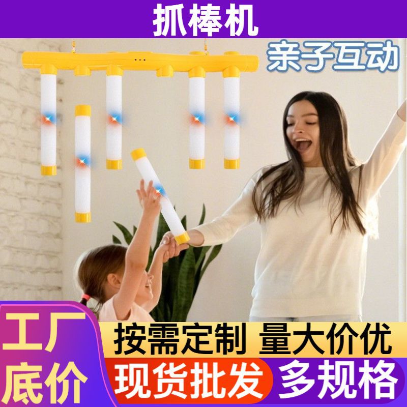 Quick Reflex Stick Catching Machine Wholesale Parent-Child Interactive Children's Reaction Training Stick Catching Machine Falling Stick Challenge Toy