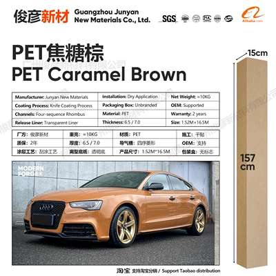 Auto Color Change Film – Color-Changing Crystal Series Vinyl Color-Changing - pet-caramel-brown-65-series152-165m