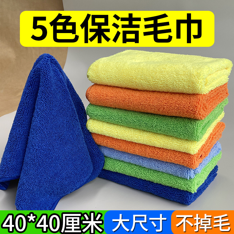 ハウスキーピングクリーニング 40*40 吸水性増粘糸くずの出ない雑巾タオルは油がこびりつきにくく、ガラスを拭き、床を拭き、乾湿両用に使用できます。|undefined