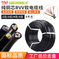 新创力电线RVV2芯3芯4芯5芯4平方护套线阻燃抗拉纯铜芯软电缆线