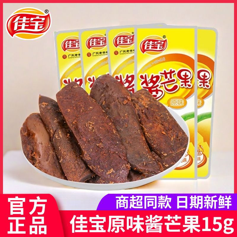 Jiabao ドライマンゴー ドライフルーツ オリジナルソース マンゴー甘酸っぱい ドライスナック オフィス インターネットセレブスナック|undefined