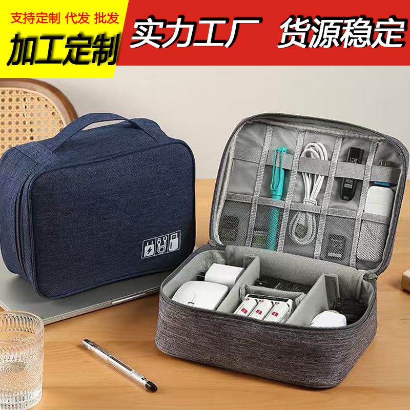 Digital Bag Portable Digital Storage Bag New Large Capacity Travel Toiletry Bag Cosmetic Bag Waterproof Data Cable Bag