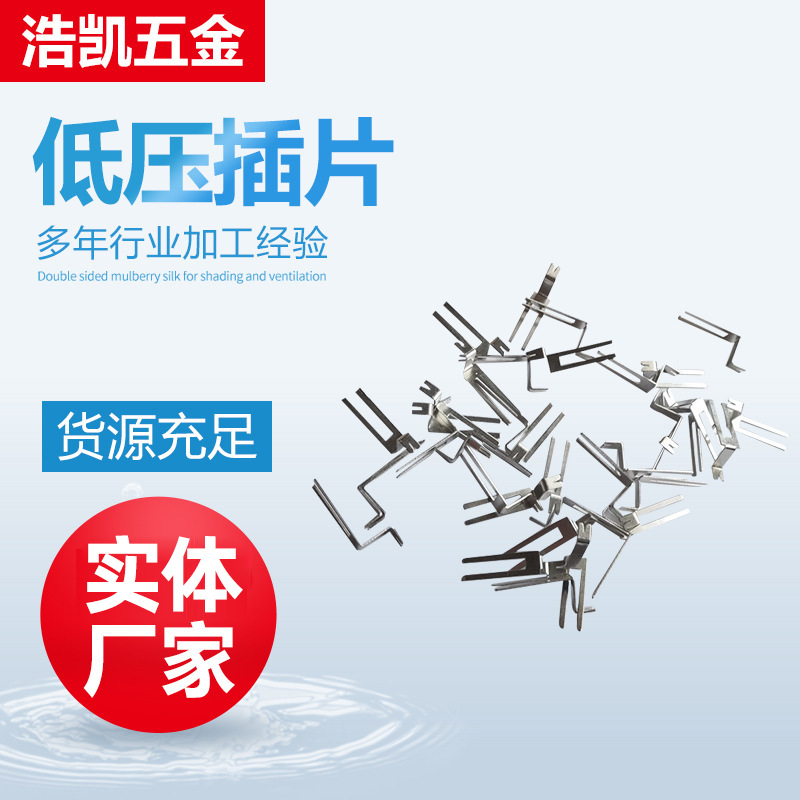 低压插片线路板插片线路板公插片PCB插片铜焊片250插片供应