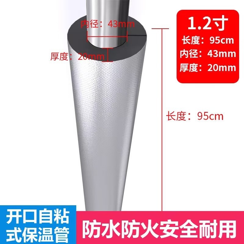 B1级开口自粘铝箔橡塑管室外水管加厚防冻隔热管道太阳能保温管套|undefined