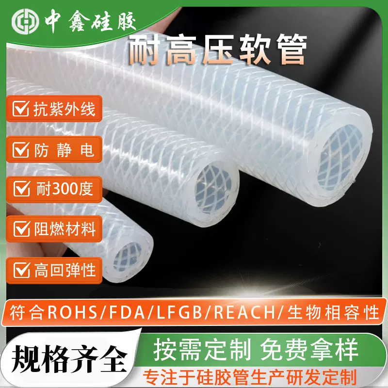 高压咖啡机蒸汽网纹硅胶编织管防爆耐高温加厚无味编织纤维软管