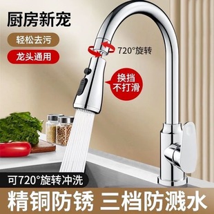 Factory wholesale kitchen faucet extender rotating universal vegetable basin universal connector household universal splash-proof water