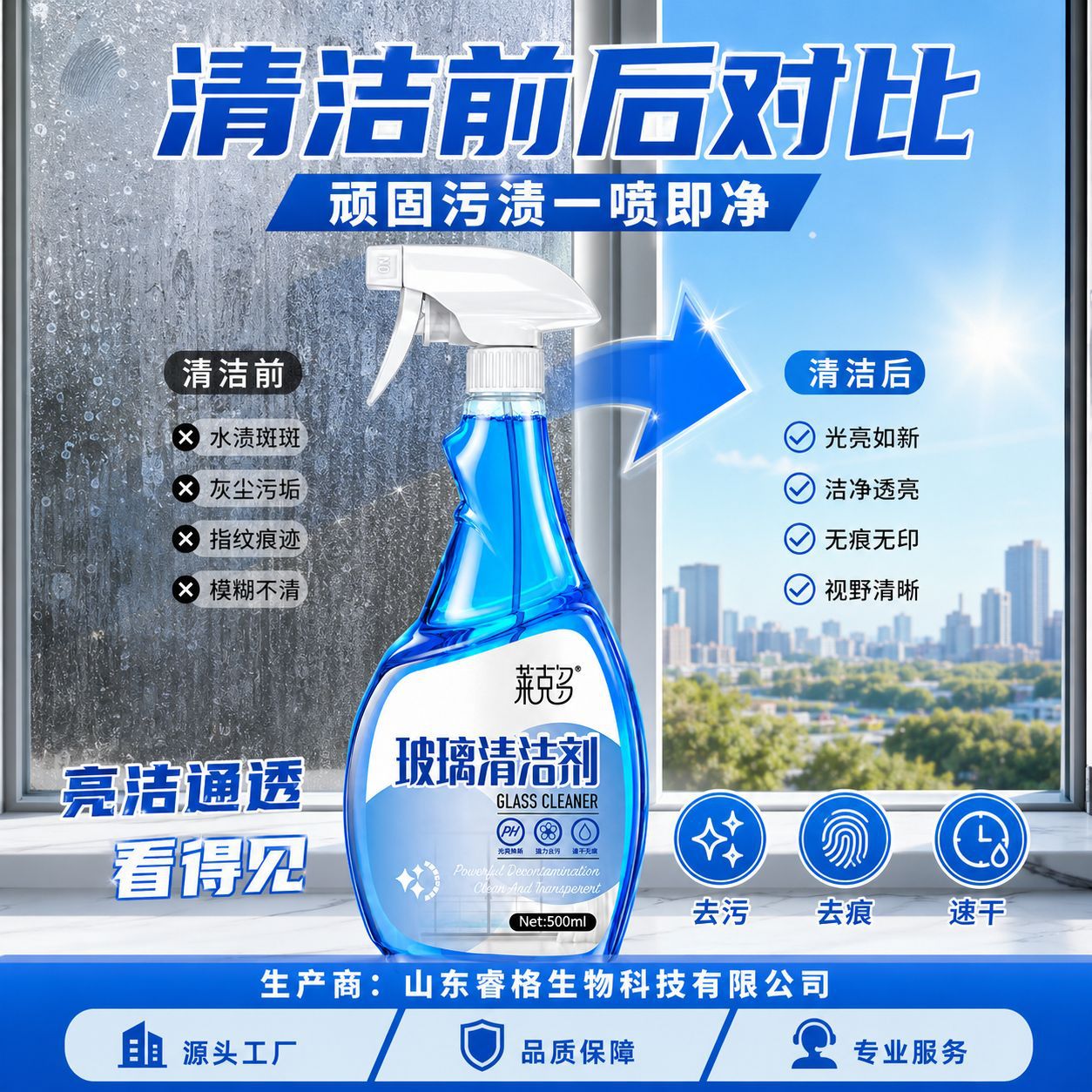 유리세정제 500ml*3병