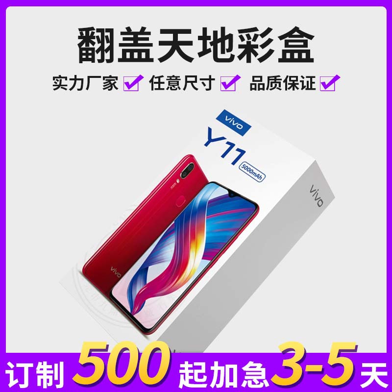 彩盒包装印刷 开窗包装盒东莞印刷厂定 制小批量 数码产品包装