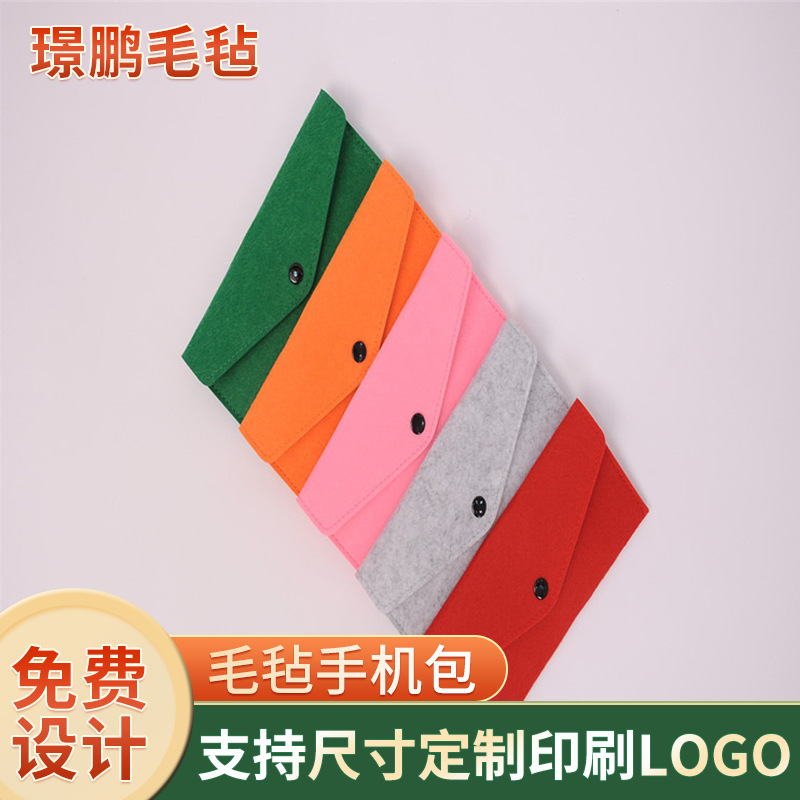 厂家供应毛毡手机包 简约通用毛毡袋 手机保护套内胆包可印logo