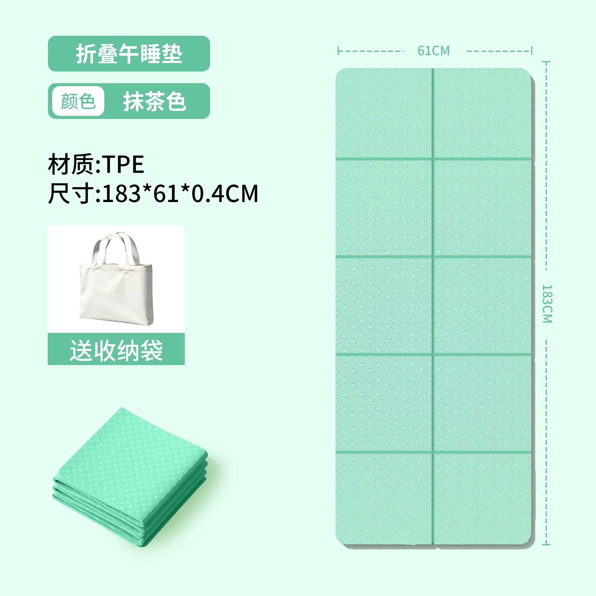 183*61*0.4cm 말차색