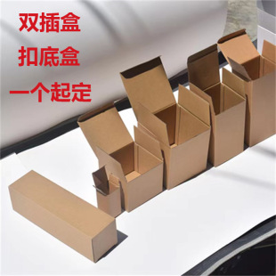 Buckle bottom extra hard packing box corrugated small carton square tea cup mug jewelry accessories wholesale carton