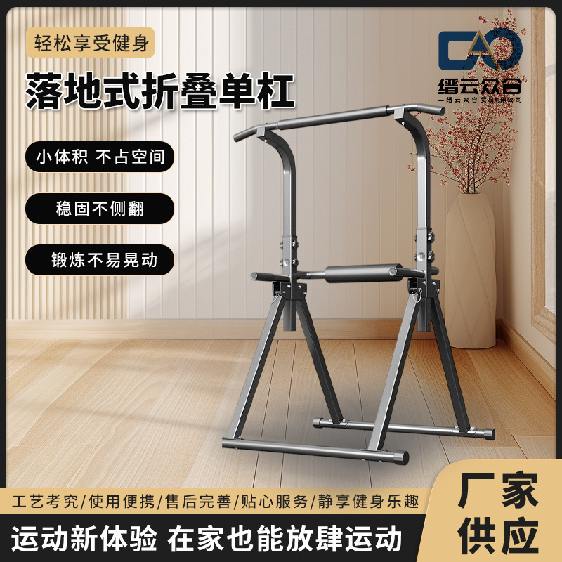 可折叠单杠家用单杠室内单杠引体向上单双杠免打孔成人儿童单杠|undefined
