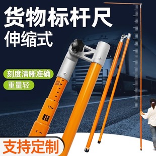 Telescopic Truck Height Measuring Rod 15/ 20inch Cargo Benchmark Ruler Vehicle Height Measurement Rod Truck Measuring Rod